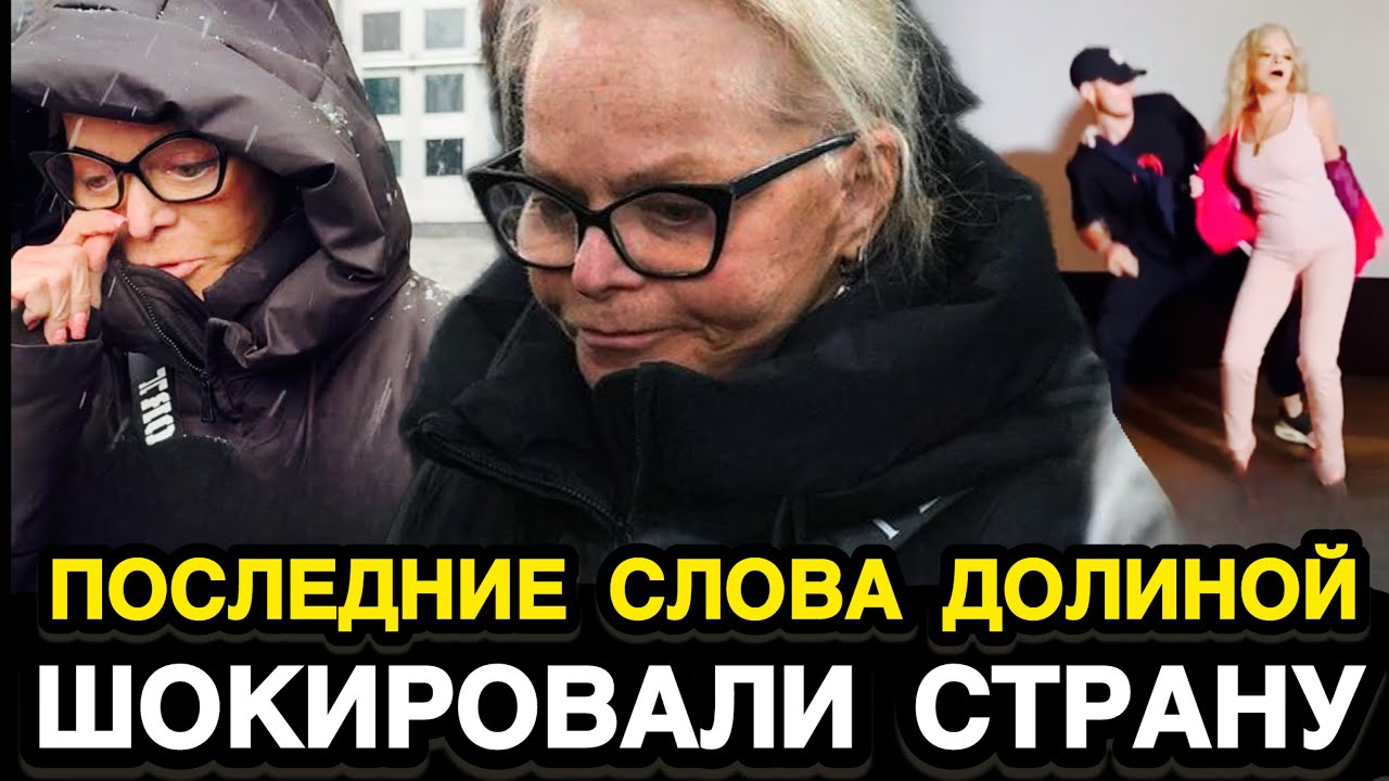 СЛАБОНЕРВНЫМ НЕ СМОТРЕТЬ! Рыдающая Долина Обратилась к Народу 