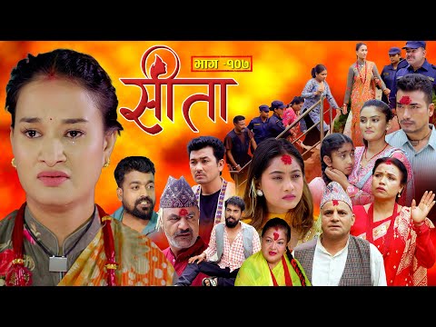 Sita -"सीता" Episode-107| Sunisha,Bal Krishna,Sahin,Raju Bhuju,Sabita Gurung,Tara K.C,Samiya,Sushila