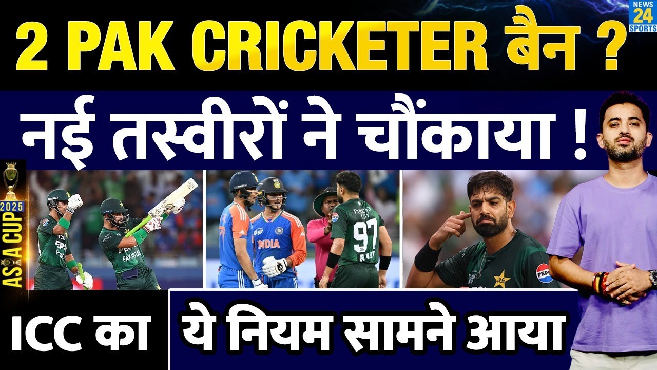 Asia Cup: Two Pakistani Cricketers Face Bans Under New ICC Rules