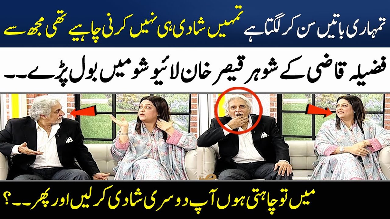 Fazila Qazi's Live Show Sparks Playful Banter with Husband Kaiser Khan 🎙️