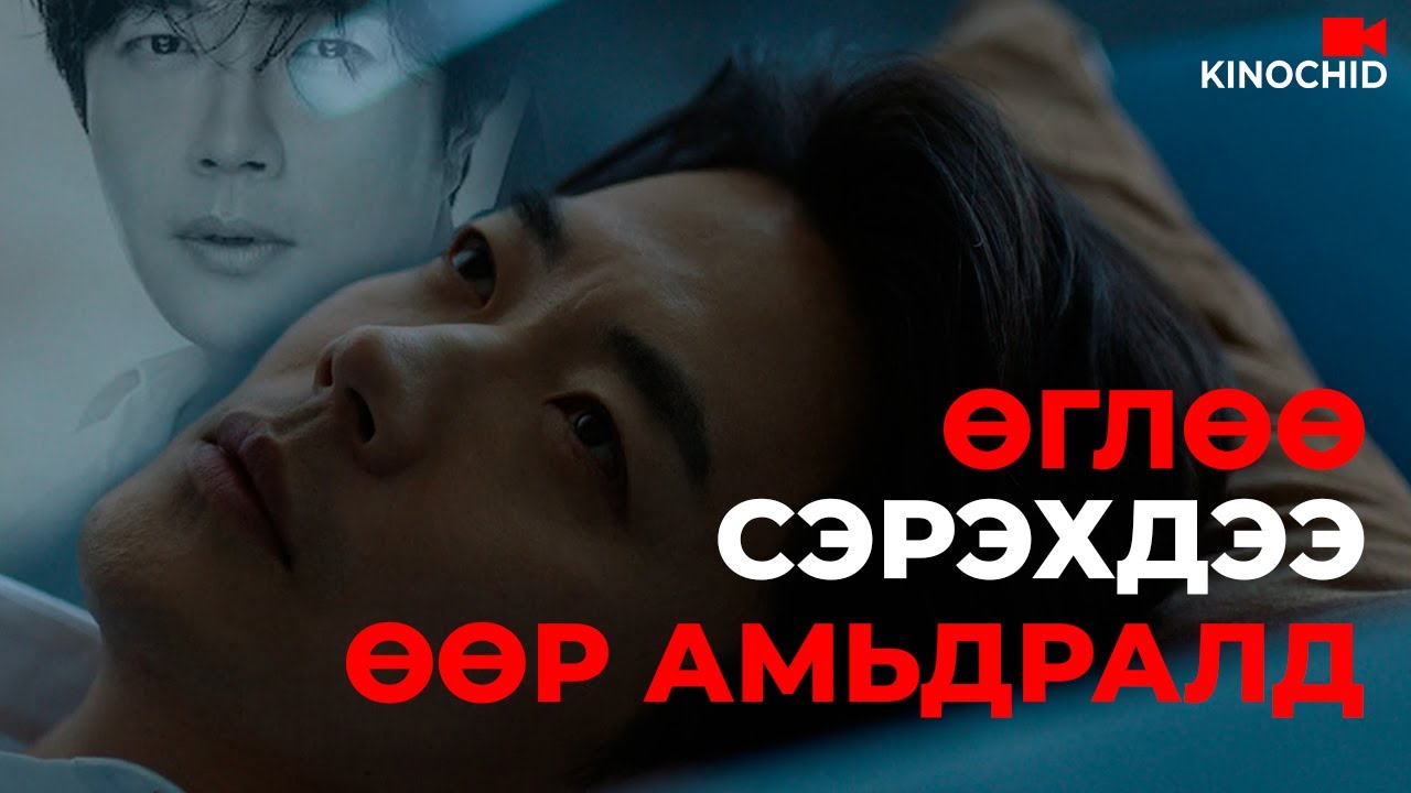 #kino Өглөө сэрсэн чинь ӨӨР амьдралд орцон байвал яах уу? Switch 2023