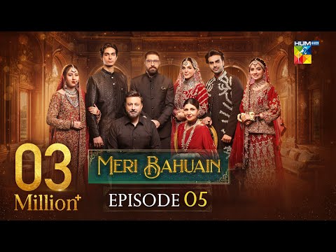 Meri Bahuain - Episode 05 - 24 October 2025 - [ Mehrunisa Iqbal, Kanwal Khan & Rahat Ghani ] HUM TV