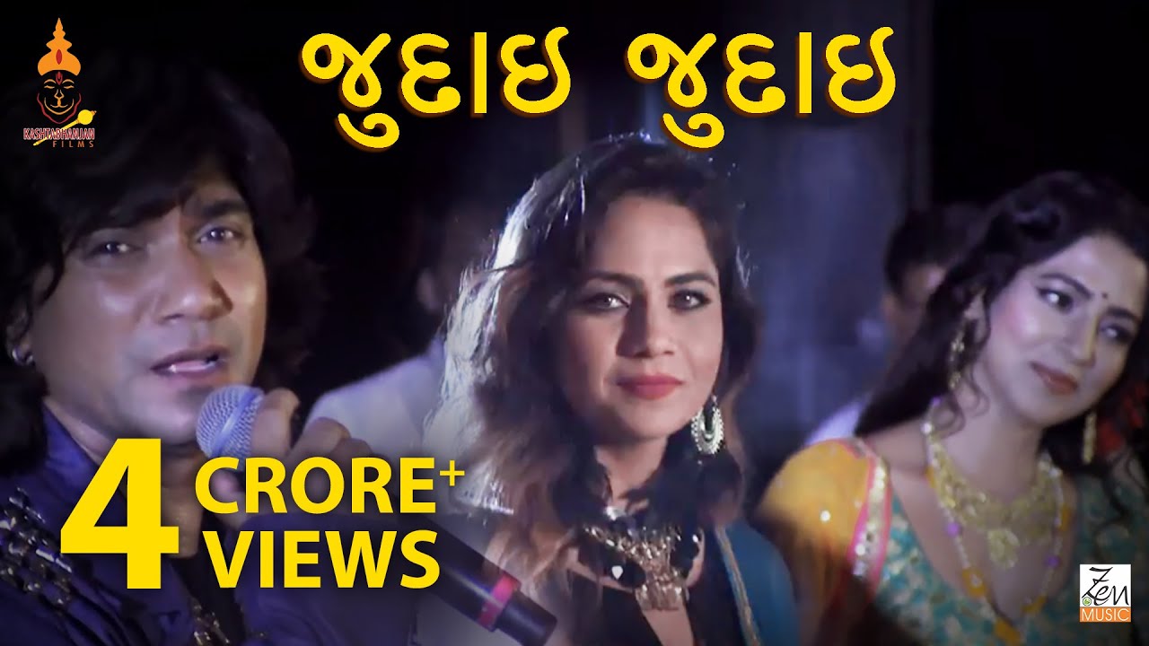 Judaai - Vikram Thakor | Ek Radha Ek Meera | Gujarati Zen Music 🎶