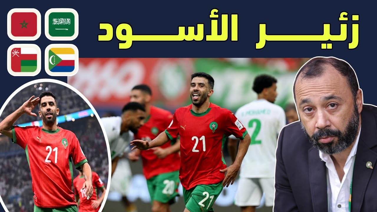 المغرب يتأهل لربع نهائي كأس العرب 2025 بفوزه على السعودية ⚽