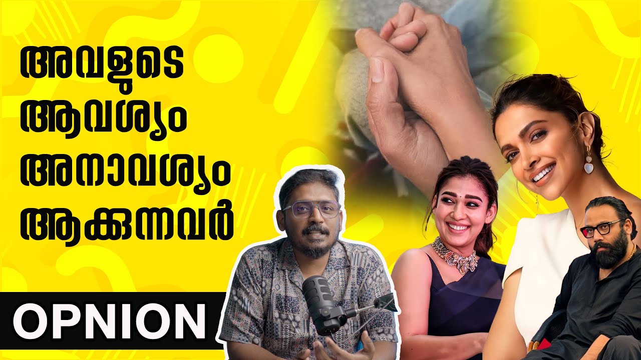 ആവശ്യമായവരെ മാത്രം: ദീപിക, നയന്താര, സന്തീപ് Vanga 🎬