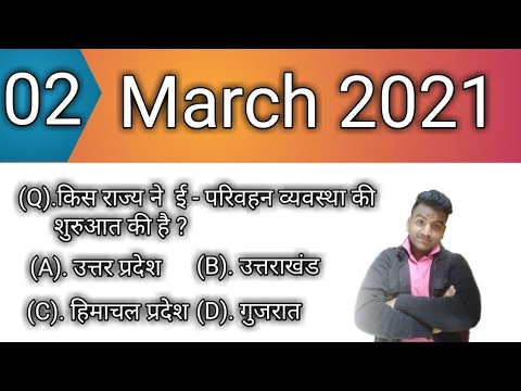 02 March 2021 || Current Affairs GK By Rajan sir || #Currentaffairgk