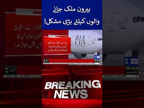 Essential Updates for Travelers Going Abroad