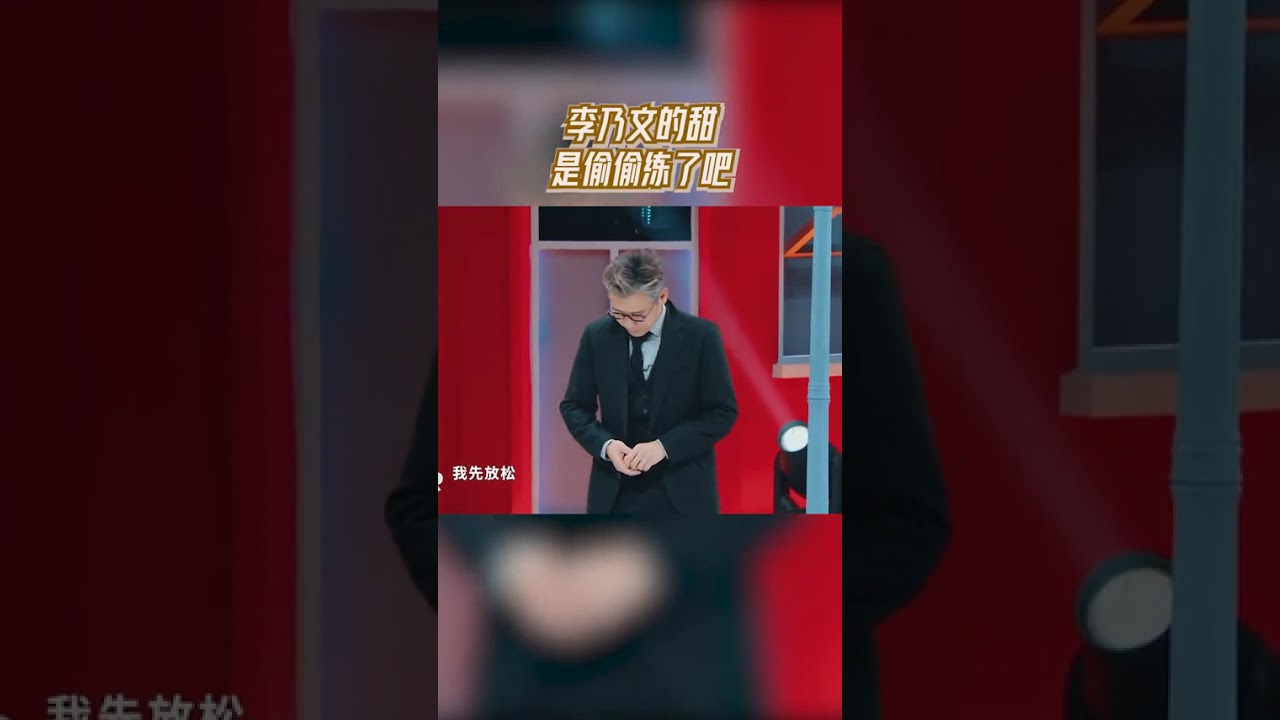 李乃文的甜蜜秘密？《王牌对王牌9》欢乐回归！🎉