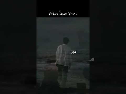 Haroon shahid💔#novelistic #unfrezzmyaccount #novellovers #trending#viral#bakht#novels#shorfeed