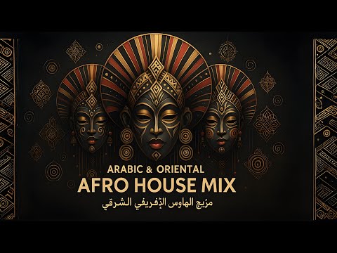 Arabic & Oriental AFRO House Mix 2025 _ vol 3 | When Afro House Meets Oriental Music