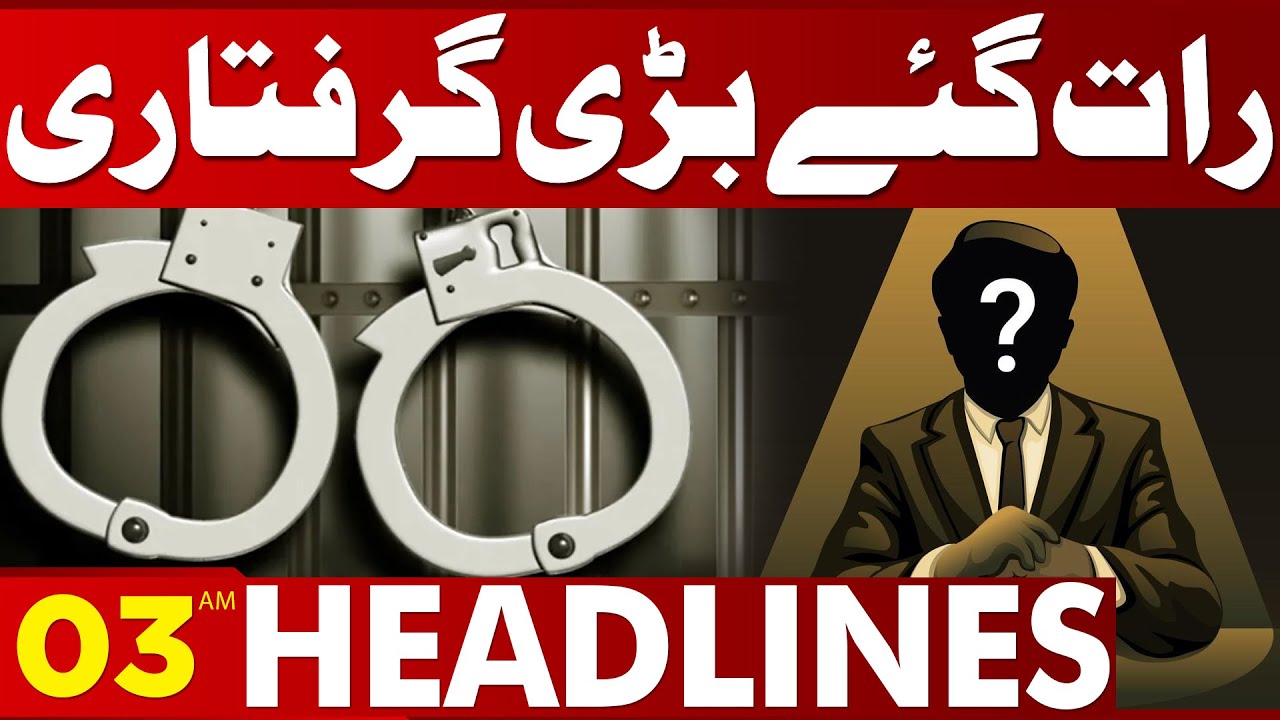 Big Arrest At Late Night | 03 AM Lahore Headlines HD | 26 Aug 2025