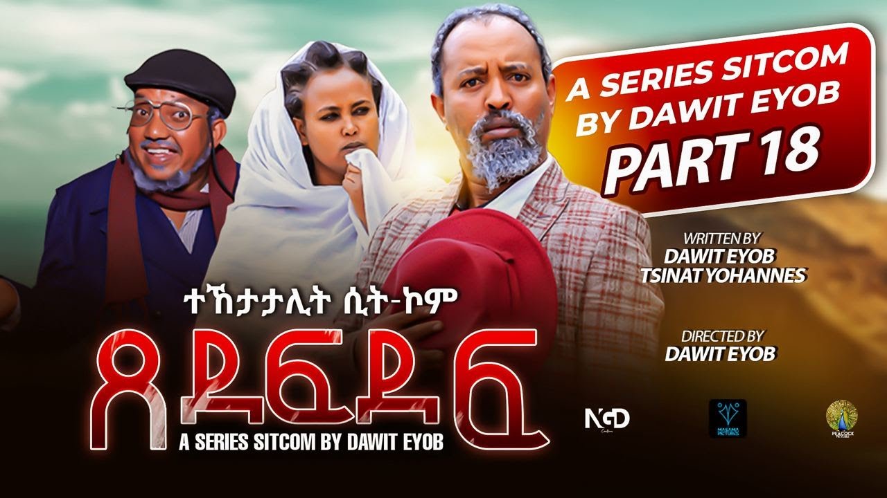 Watch the Exciting Season 2, Episode 18 of Eritrea's Hit Sitcom 2025! 🎬