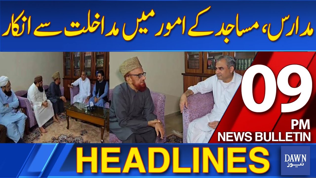 Dawn News Headlines 9 PM | Govt. Declines to Interfere in Madrasas & Mosques 🕌 | 21-10-2025