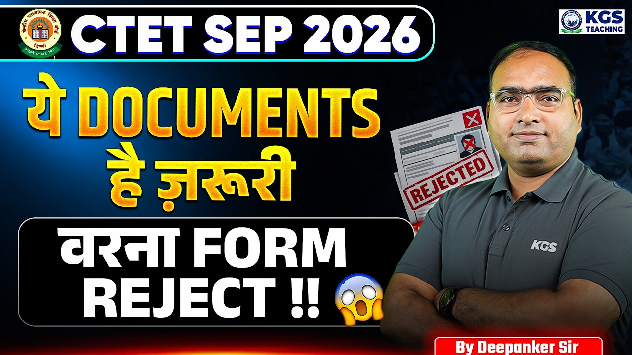 CTET Sep 2026: Documents & Form Filling Guide π