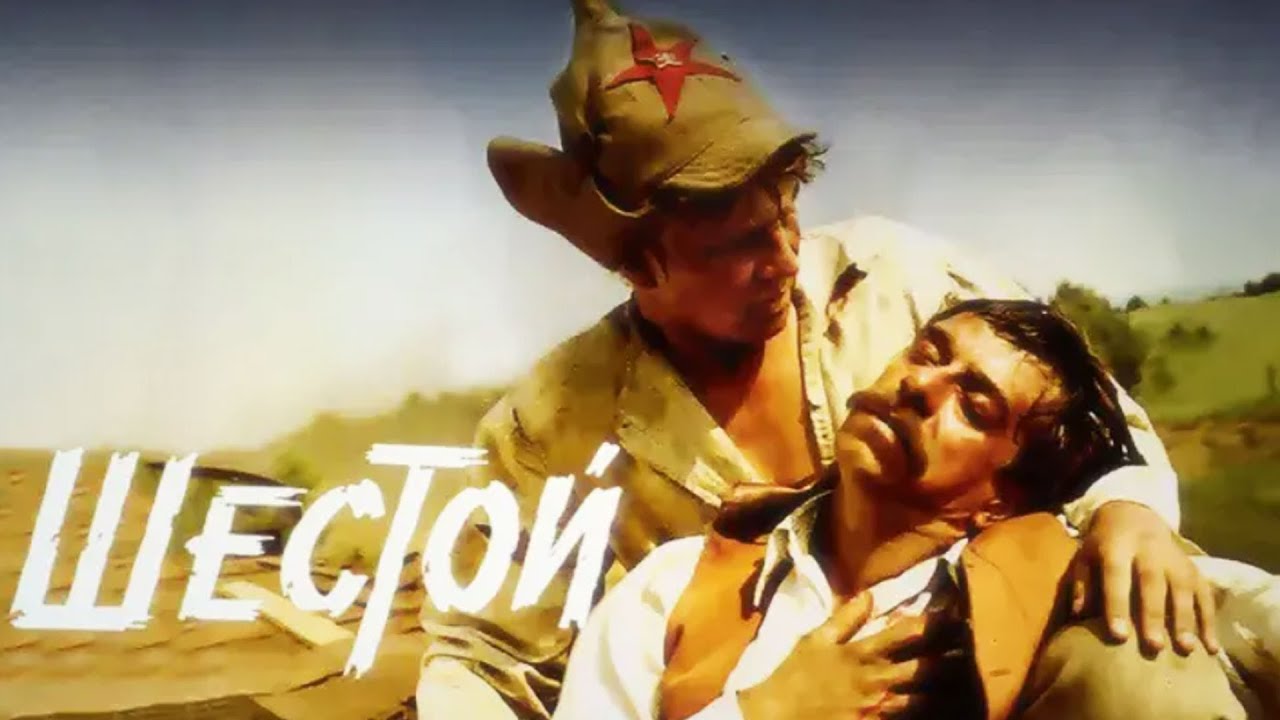 Шестой (1981) — Научно-популярный сериал 📽️