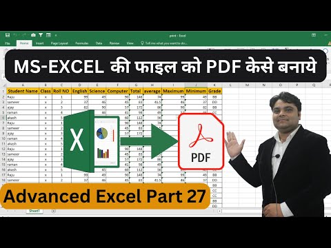 How to Convert Excel file into PDF in MS Excel | Save Excel file as PDF | Excel to PDF Convert