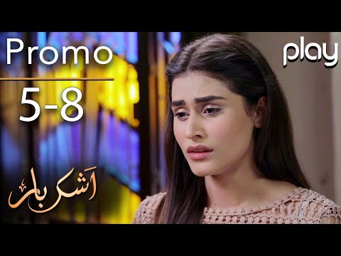 Pakistani Drama | Ashkbar - Episode 5-8 Promo | Play Tv Dramas | Humaira Bano, Dania Anwar | PL1
