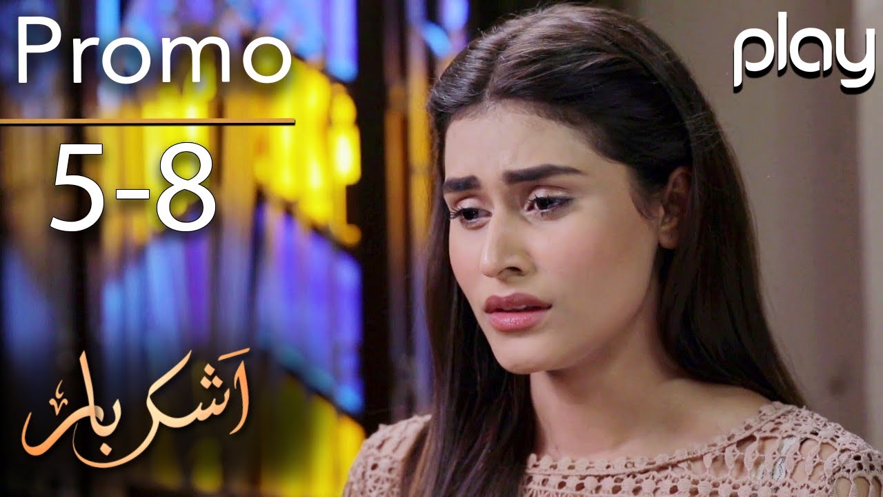 Watch Ashkbar Episodes 5-8 Promo | Exciting Pakistani Drama Featuring Humaira Bano & Dania Anwar 🎬