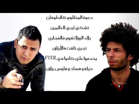 Kafon - Ena win | أنا وين