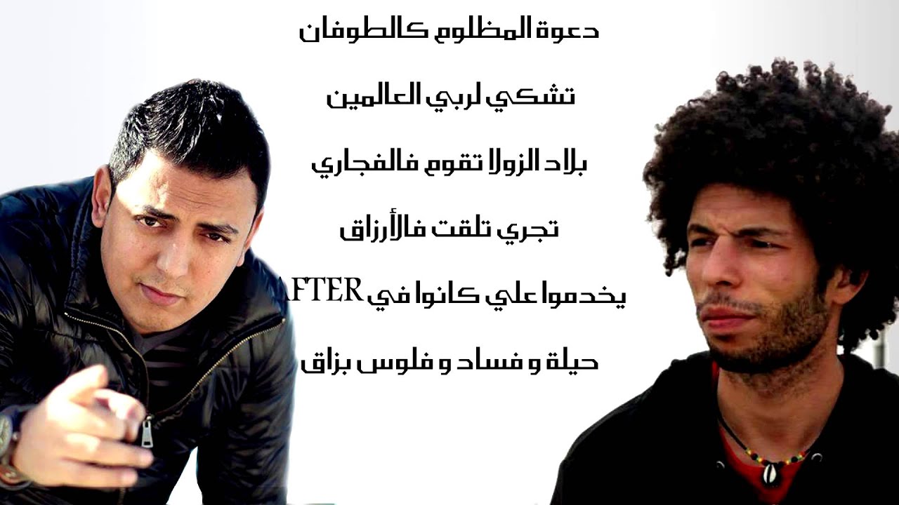 Kafon - Ena Win | أنا وين on Deezer 🎶