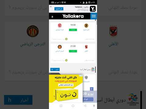 على موقع يلا كوره مباريات اليوم السبت الموافق 26 سته