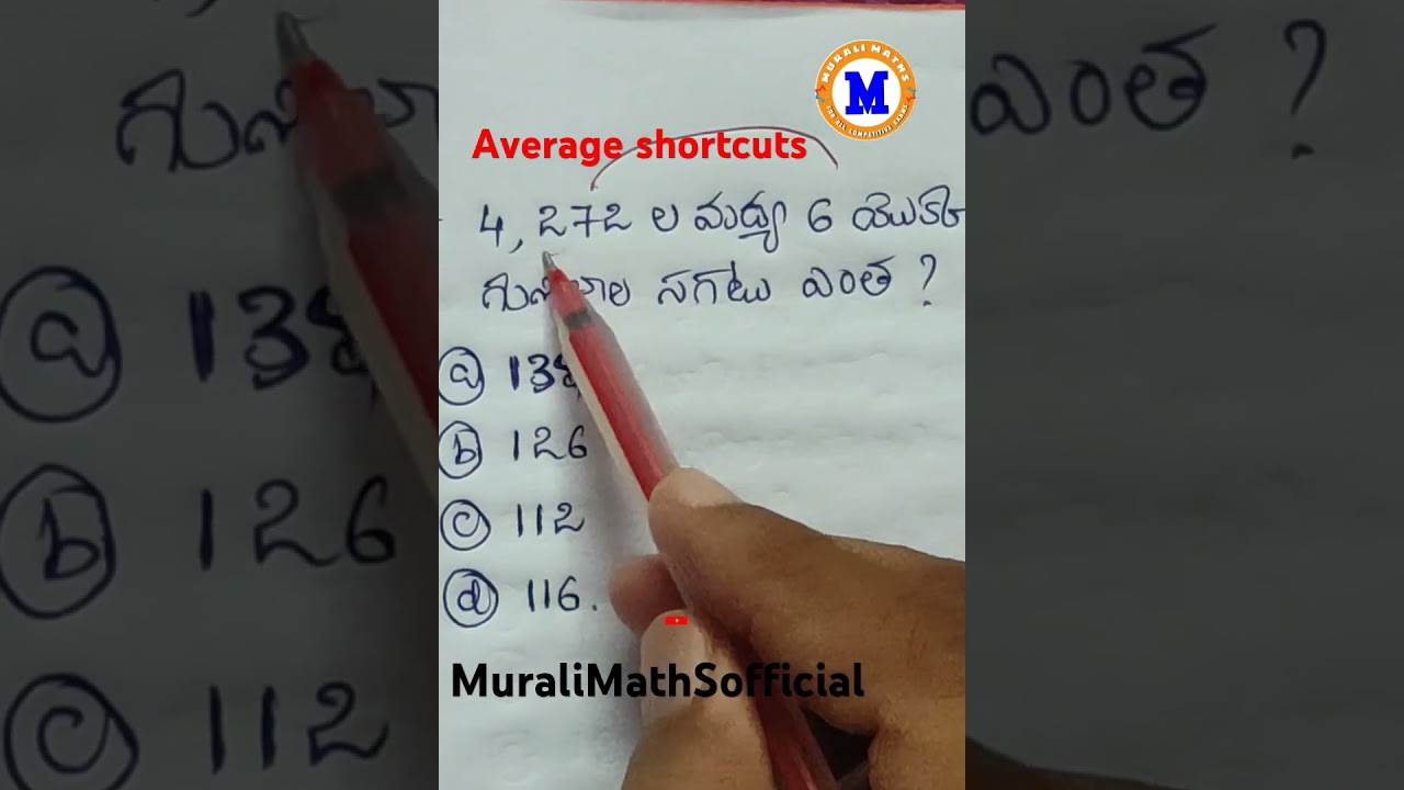 Average shortcuts in telugu #apdsc2024 #aptet #aptetdsc #maths #mathstricks #muralimathsofficial