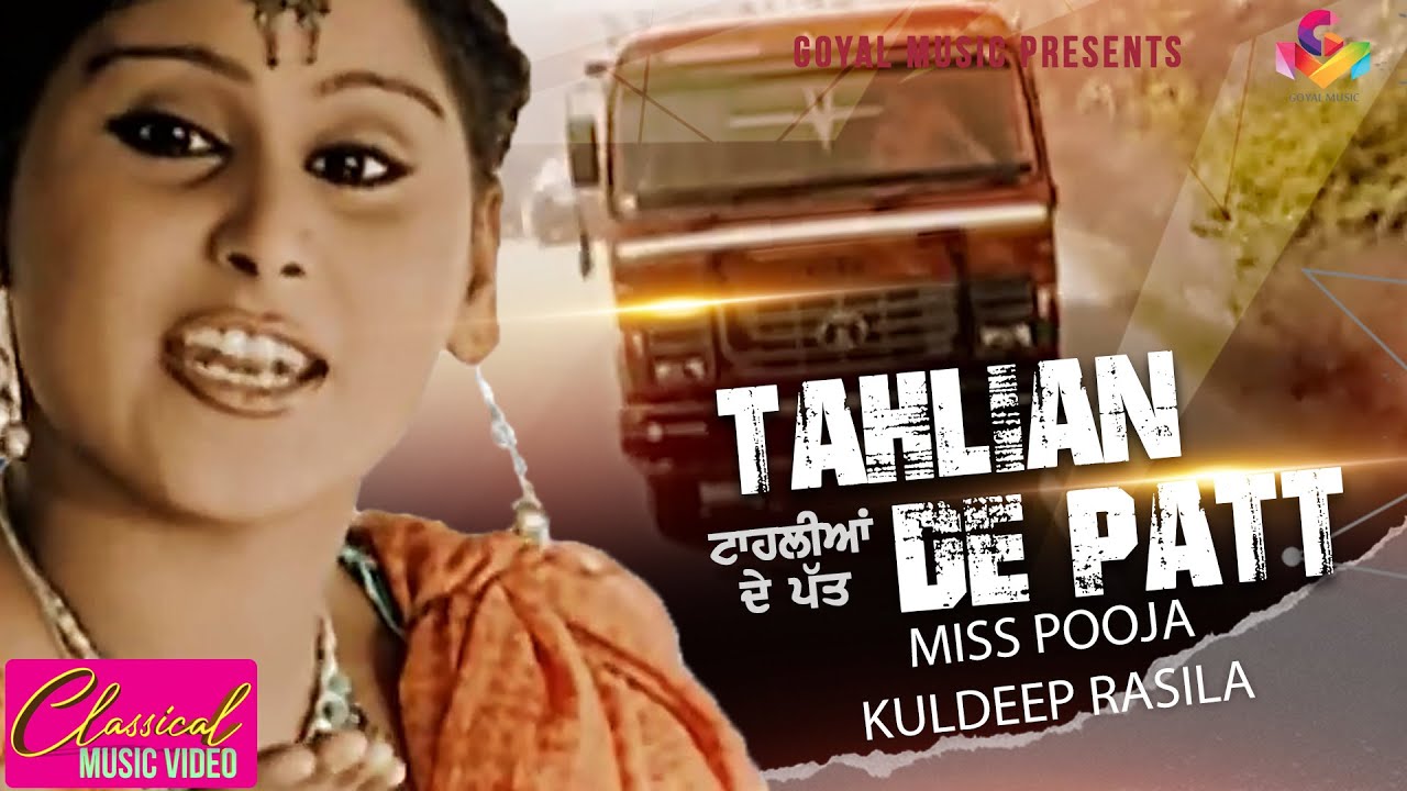 Miss Pooja & Kuldeep Rasila's Hit Song 'Taahlian' | Goyal Music Official Release 🎶