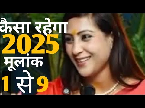 2025 के लिए मूलांक 1 से 9 का पूर्वानुमान ✨