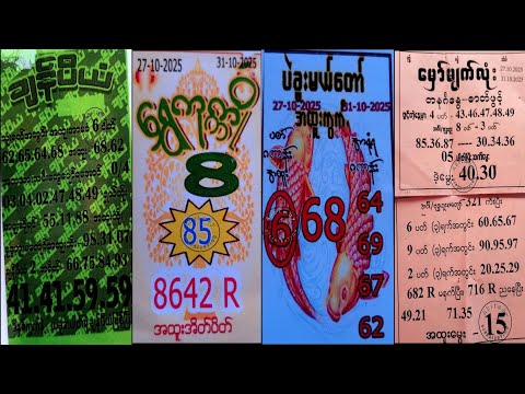 27-10-25 မှာ 31-10-25 အထိ နာမည်ကြီးရှယ်စာရွက်များ#2d#2d3dmyanmar#2d3dlive#myanmar2d#2dmyanmar