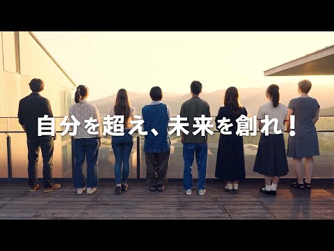 自分を超え、未来を創れ！京都産業大学。