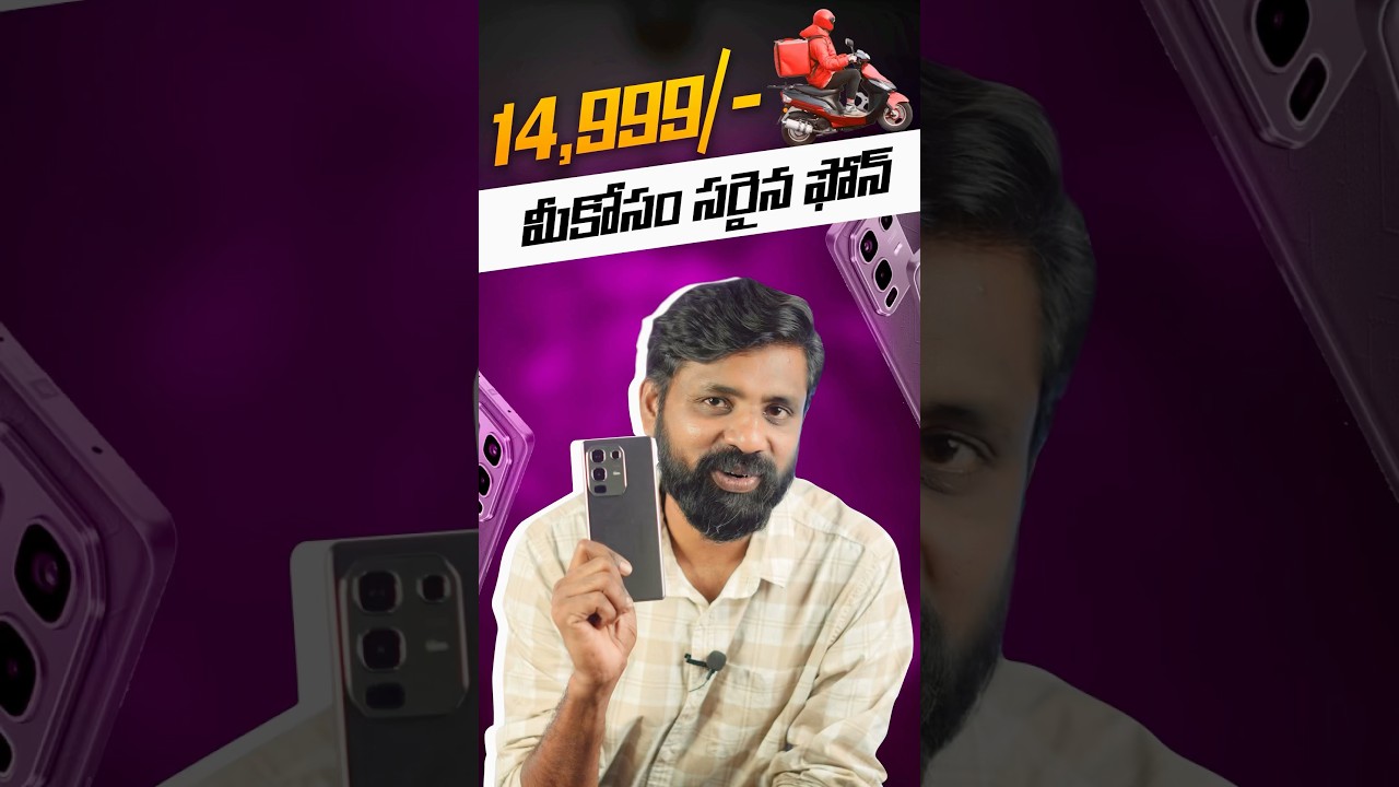 మరి ఇంత చవకగా ఎలా ? 🤯 #ytshorts #trending #shorts