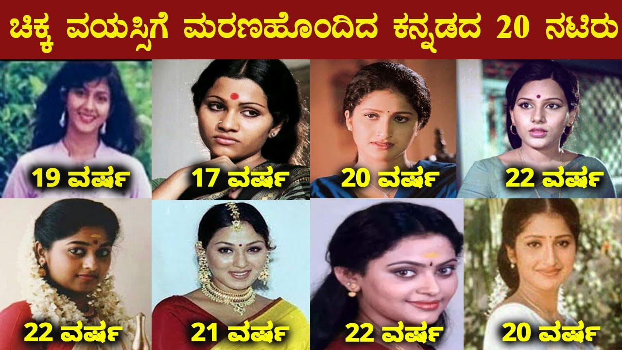 Top 20 Kannada Actresses Who Left a Lasting Impact 🎬
