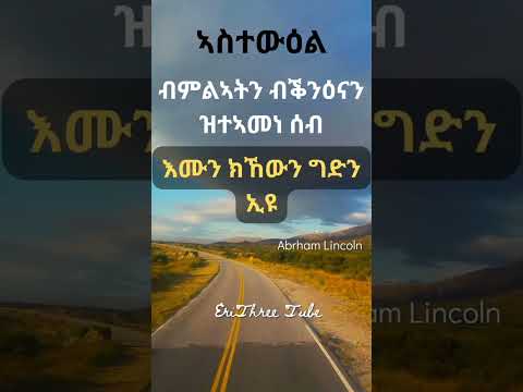 BealSham Eri #eritrea #tigray #ethiopia #shorts @BurukTv