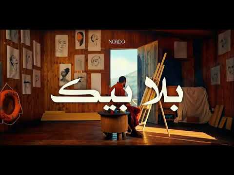 Nordo - Bla bik / بلا بيك - [ official  music ]