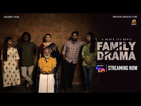 Family Drama | Official Trailer - Telugu Movie | SonyLIV | Streaming Now