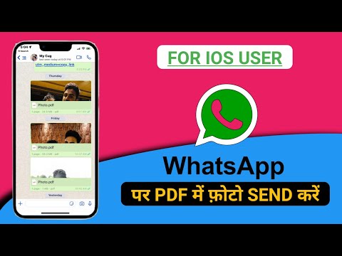 How To Send Photos Pdf In Whatsapp IPhone || Send Photo As Pdf IPhone #shorts