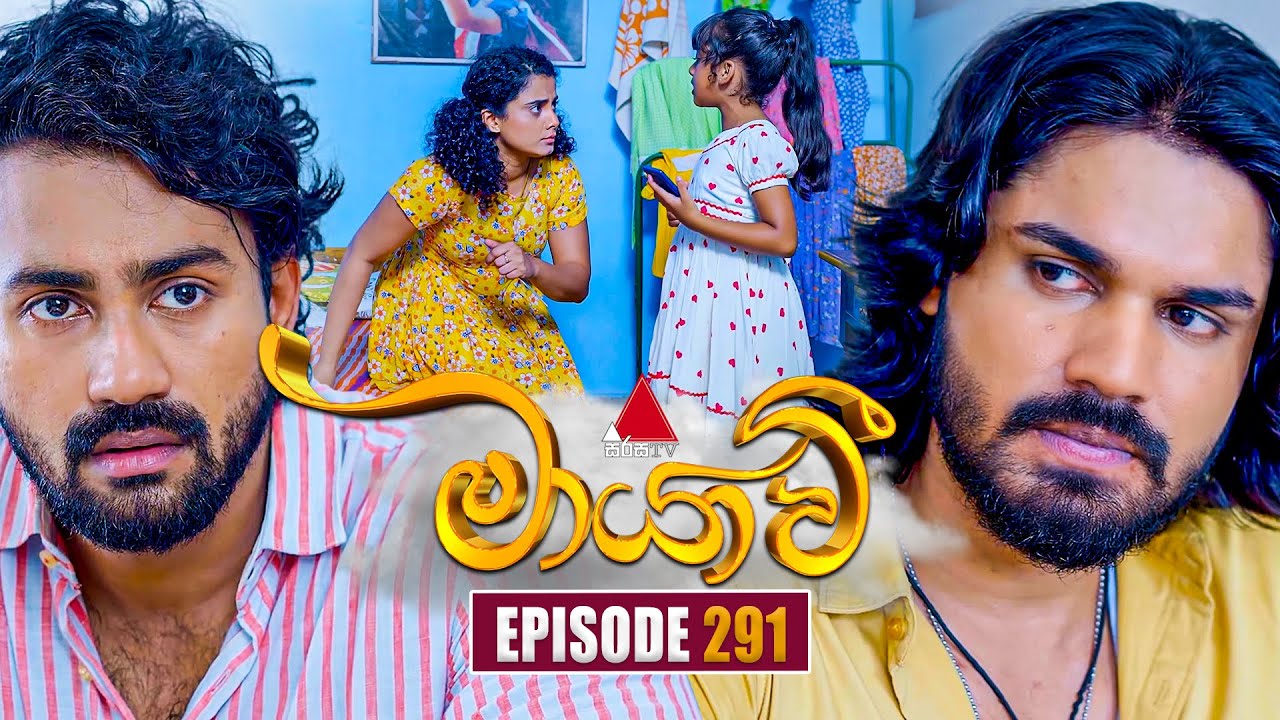 Maayavi Episode 291 | Watch the Latest on Sirasa TV (Oct 21, 2025) 📺