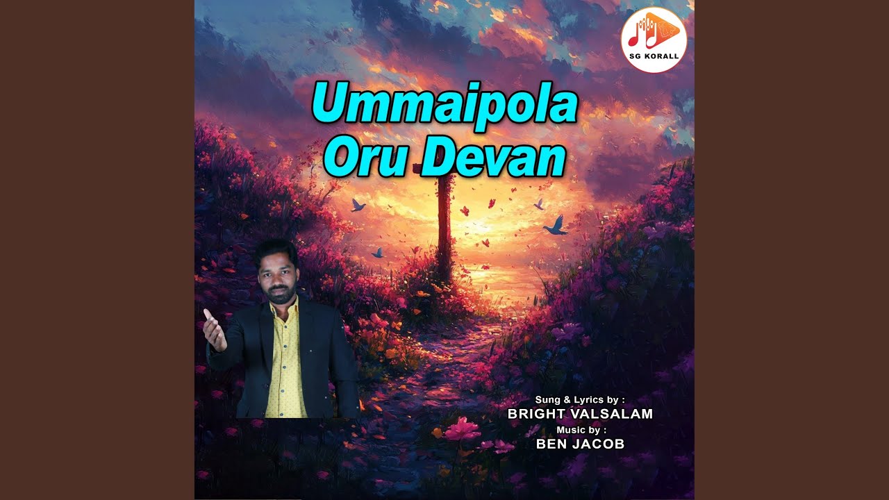 Ummaipola Oru Devan by Bright Valsalam ๐ถ
