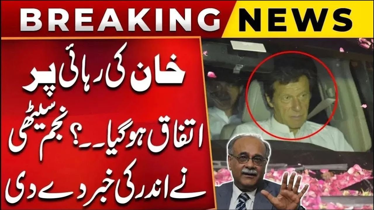 Imran Khan's Release Date Announced! 🚨 Exciting Update for PTI Supporters
