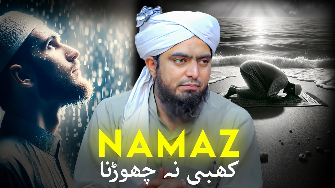 Significance of NAMAZ by Engineer Muhammad Ali Mirza