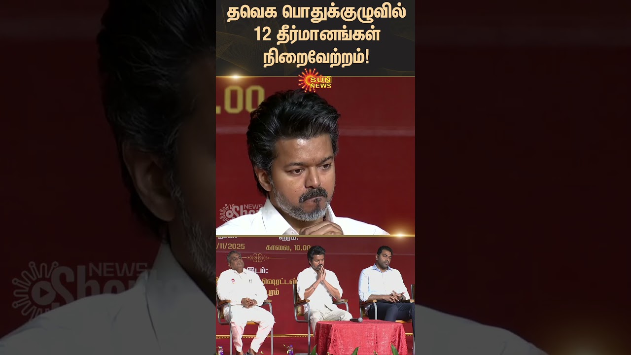 12 Resolutions Adopted at TVK General Council Meeting