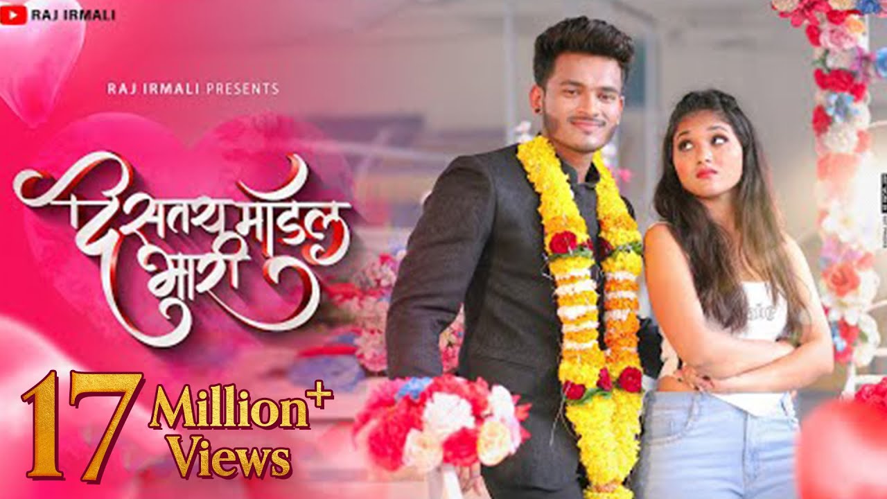 Distay Model Bhari | Official Ganpati Song Featuring Raj Irmali & Pawan Kene 🎶