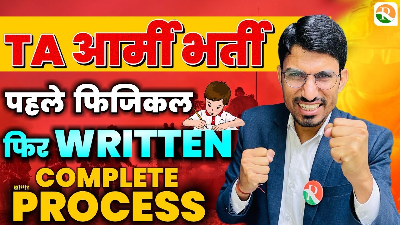 आर्मी भर्ती का सुनहरा मौका | TA Army Recruitment 2024 | Territorial Army New Vacancy 2024 | RS SIR