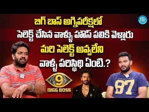 Jabardasth Mahidhar Vibes About Bigg Boss 9 Agnipariksha Contestants | Mahidhar Vibes Interview