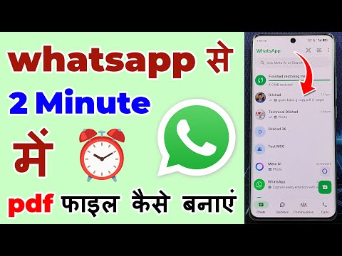 whatsapp se pdf file kaise banaye pdf kaise banaye whatsapp mein pdf file kaise banaye