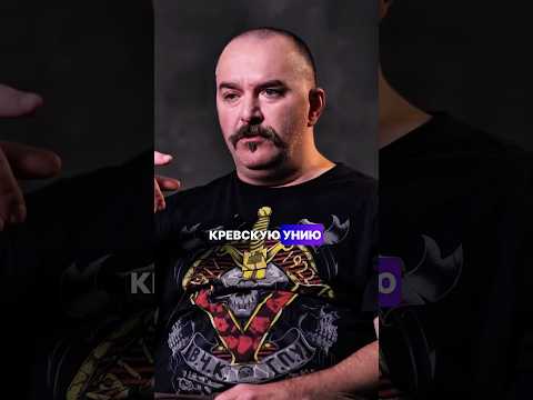 Деконструкция Клим Жуков про объединение Литвы и Польши #климжуков #история #польша #литва