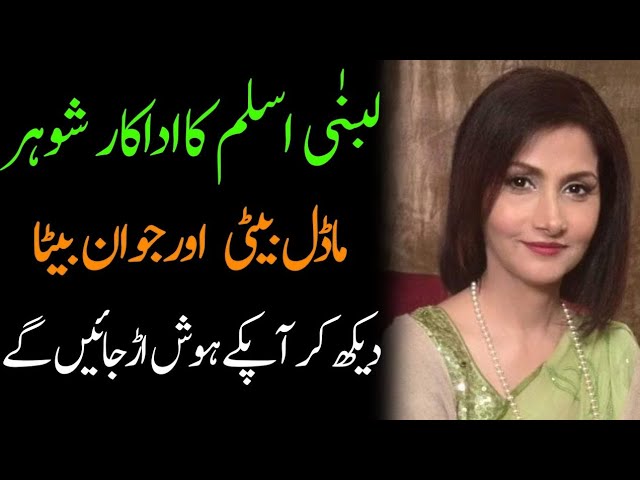 Lubna Aslam's Family & Career: Everything You Need to Know in 2024 🎬