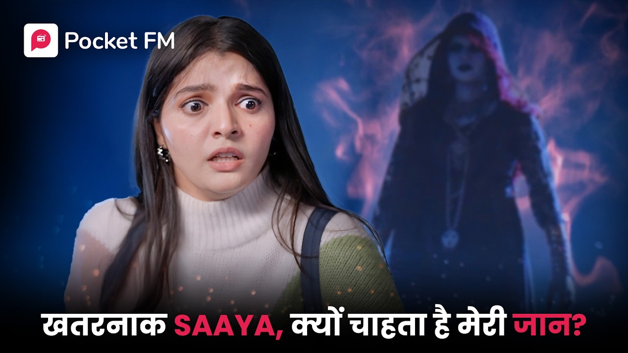 खतरनाक साया: जान क्यों चाहता है? | Ep 1-5