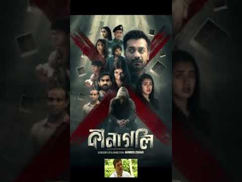 ২০২৫ সালের বাংলাদেশি সেরা ৩টি ওয়েব সিরিজ l Top 3 Bangladeshi Webseries 2025 #bangladesh #top3movies
