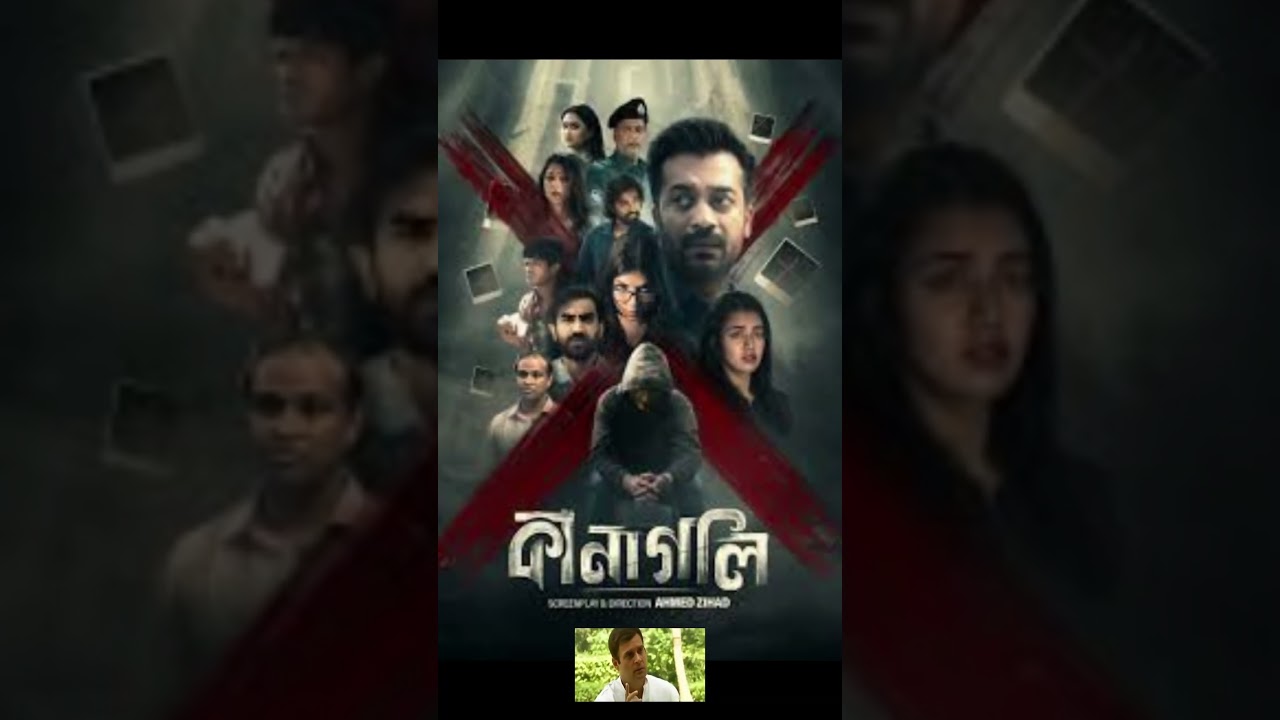 বাংলাদেশের ২০২৫ সালের সেরা ৩ ওয়েব সিরিজ 🎬